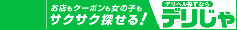 gossip girl 成田店
