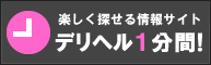 幕張秘書課