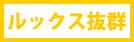 松任谷