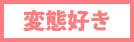 伏見